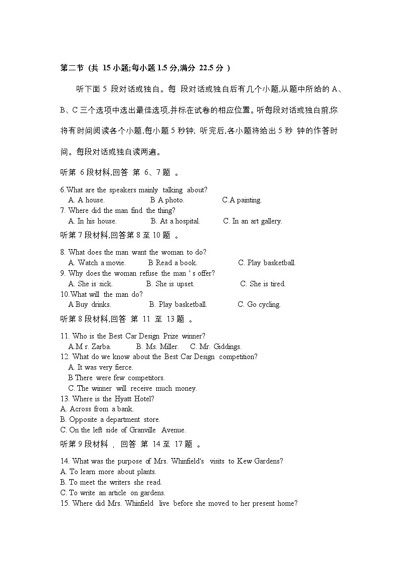 T8联考2025届高三八省重点中学12月联合测评英语试卷+答案解析第2页