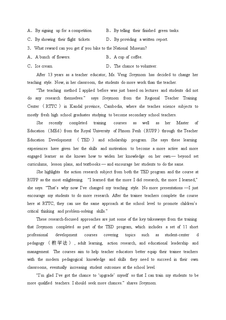 广西桂林市2025届高三上学期11月跨市联考英语试卷(含答案)第2页