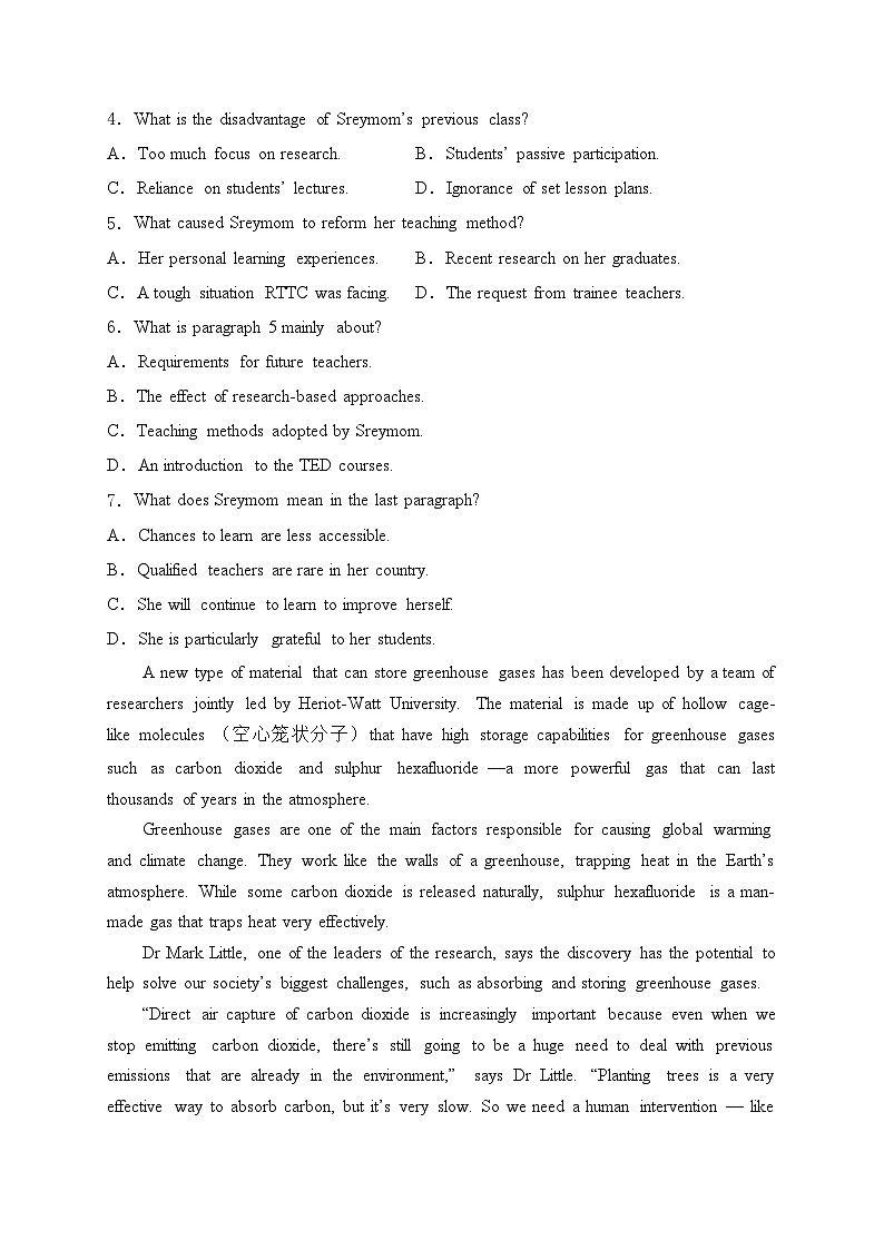 广西桂林市2025届高三上学期11月跨市联考英语试卷(含答案)第3页