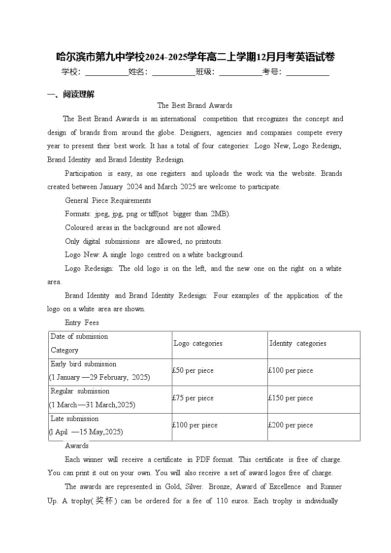 哈尔滨市第九中学校2024-2025学年高二上学期12月月考英语试卷(含答案)第1页