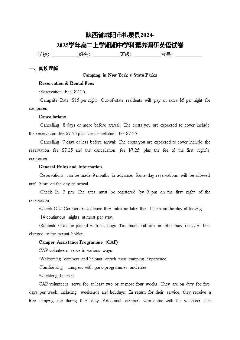 陕西省咸阳市礼泉县2024-2025学年高二上学期期中学科素养调研英语试卷(含答案)第1页