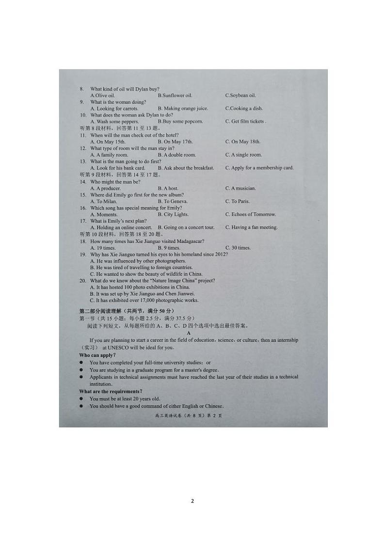 湖北省新高考协作体2025届高三上学期期中考-英语试卷+答案第2页