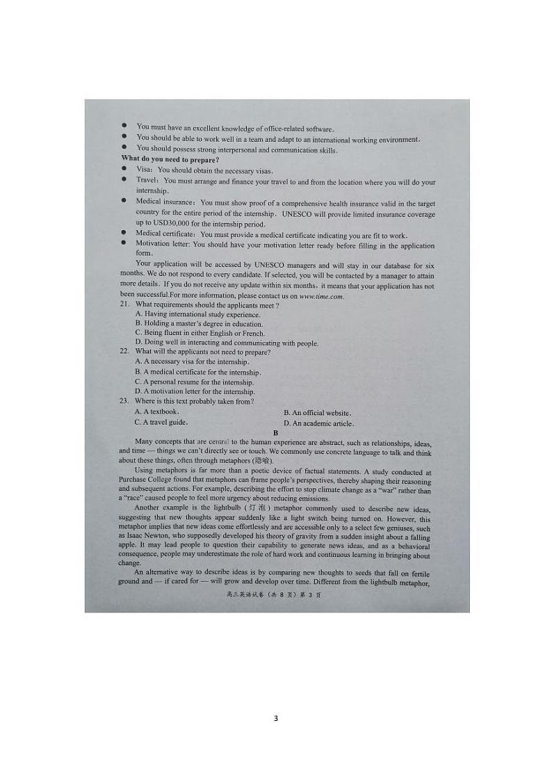 湖北省新高考协作体2025届高三上学期期中考-英语试卷+答案第3页