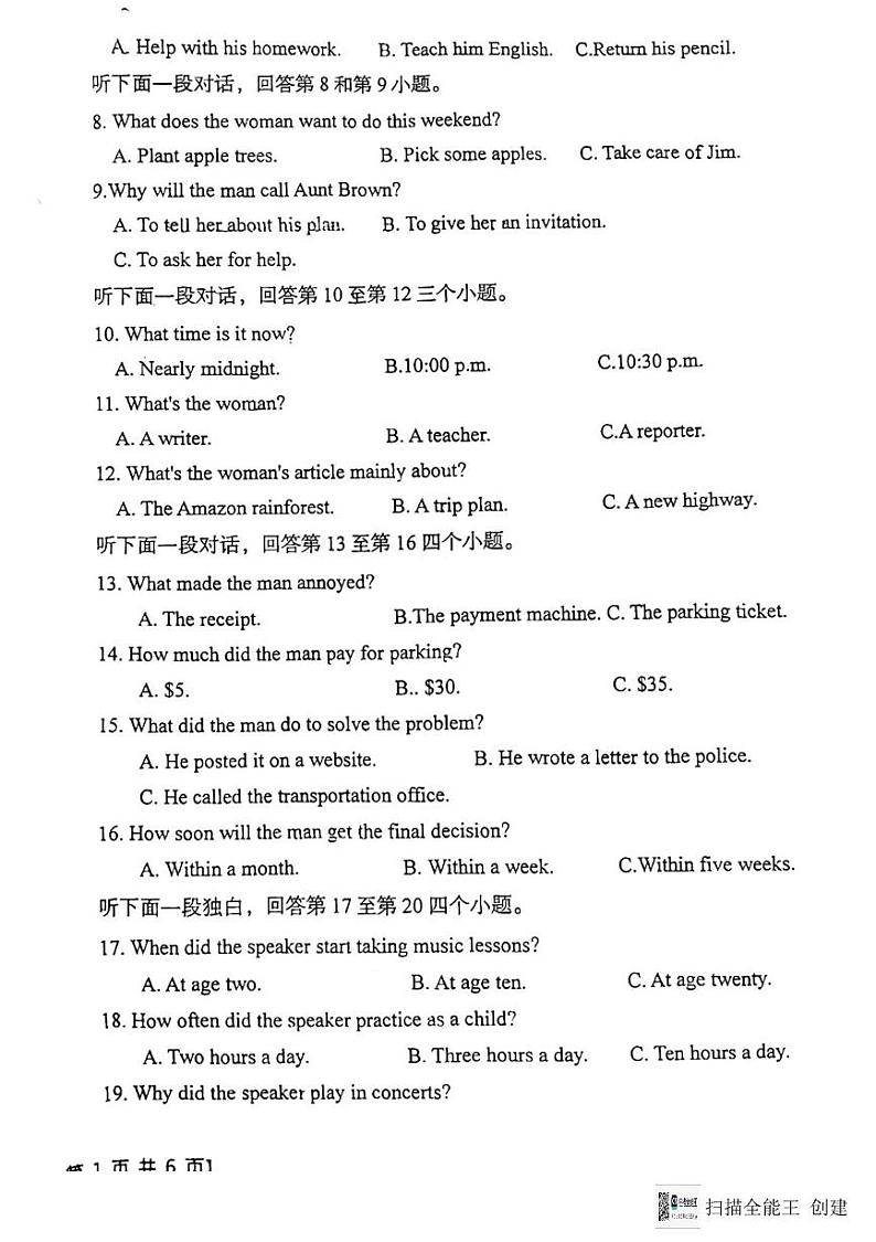 陕西省韩城市象山中学2024-2025学年高一上学期第三次月考英语试题第2页