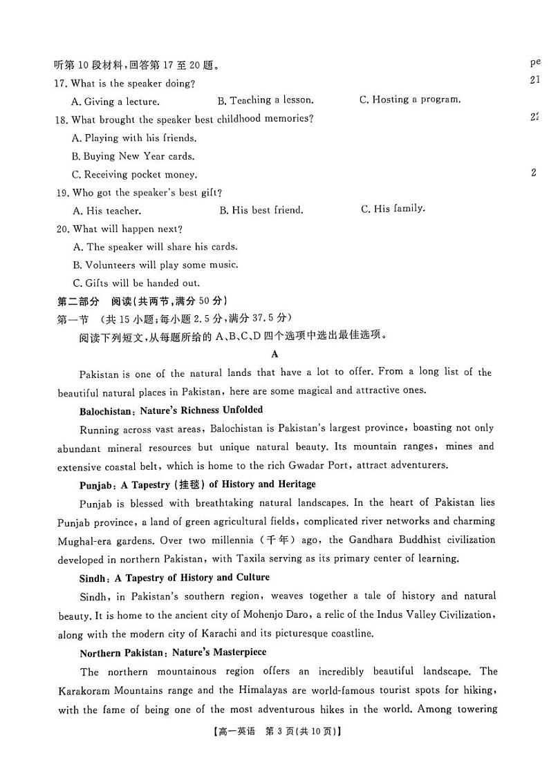 江西省“三新”协同教研共同体2024-2025学年高一上学期12月联考英语试题第3页