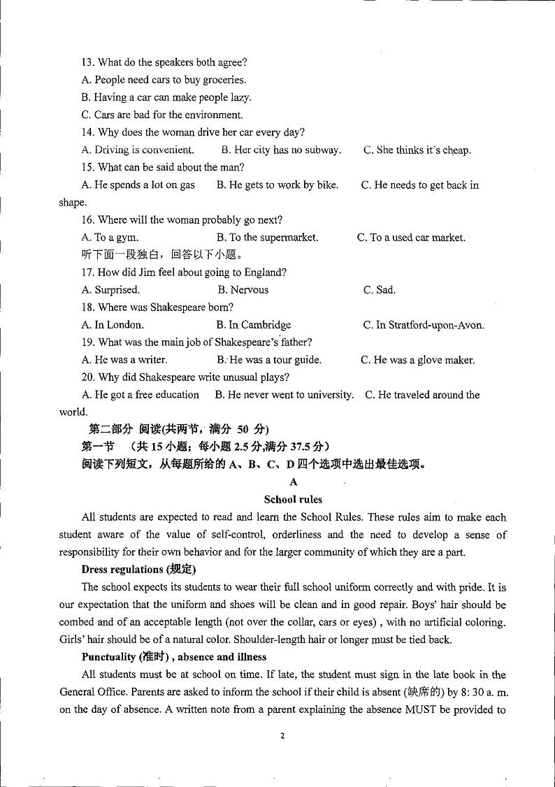 湖南省邵阳市新邵县第三中学2024-2025学年高一上学期10月考试英语试题第2页
