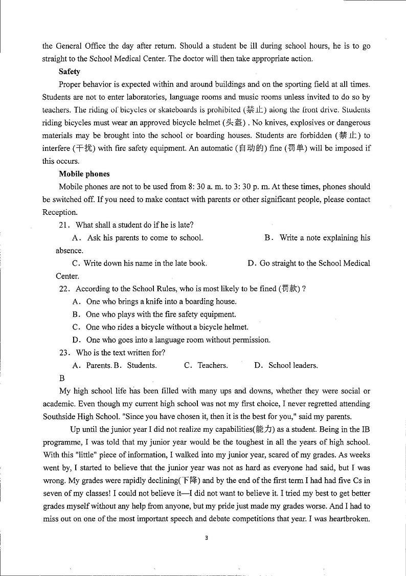 湖南省邵阳市新邵县第三中学2024-2025学年高一上学期10月考试英语试题第3页