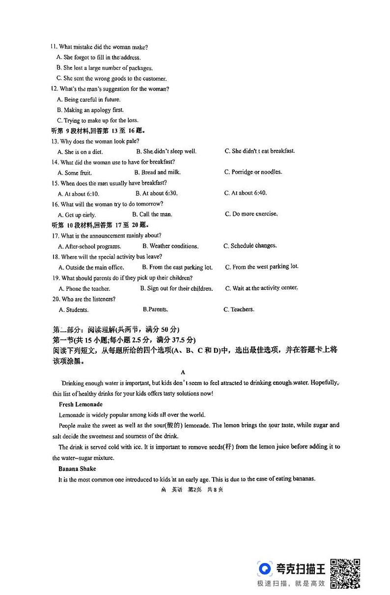 河北省廊坊市第十五中学2024-2025学年高一上学期期中考试英语试题第2页