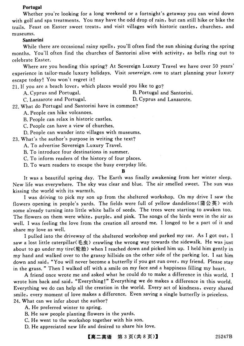 河北省邯郸市2024-2025学年高二上学期12月月考英语试题第3页