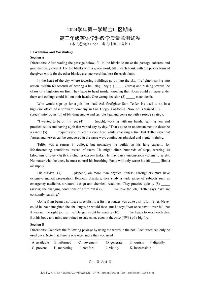 2025届上海市宝山区2024-2025学年高三一模英语试卷及答案第1页