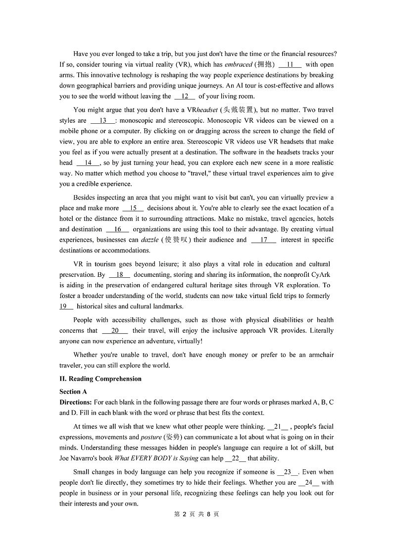 2025届上海市宝山区2024-2025学年高三一模英语试卷及答案第2页