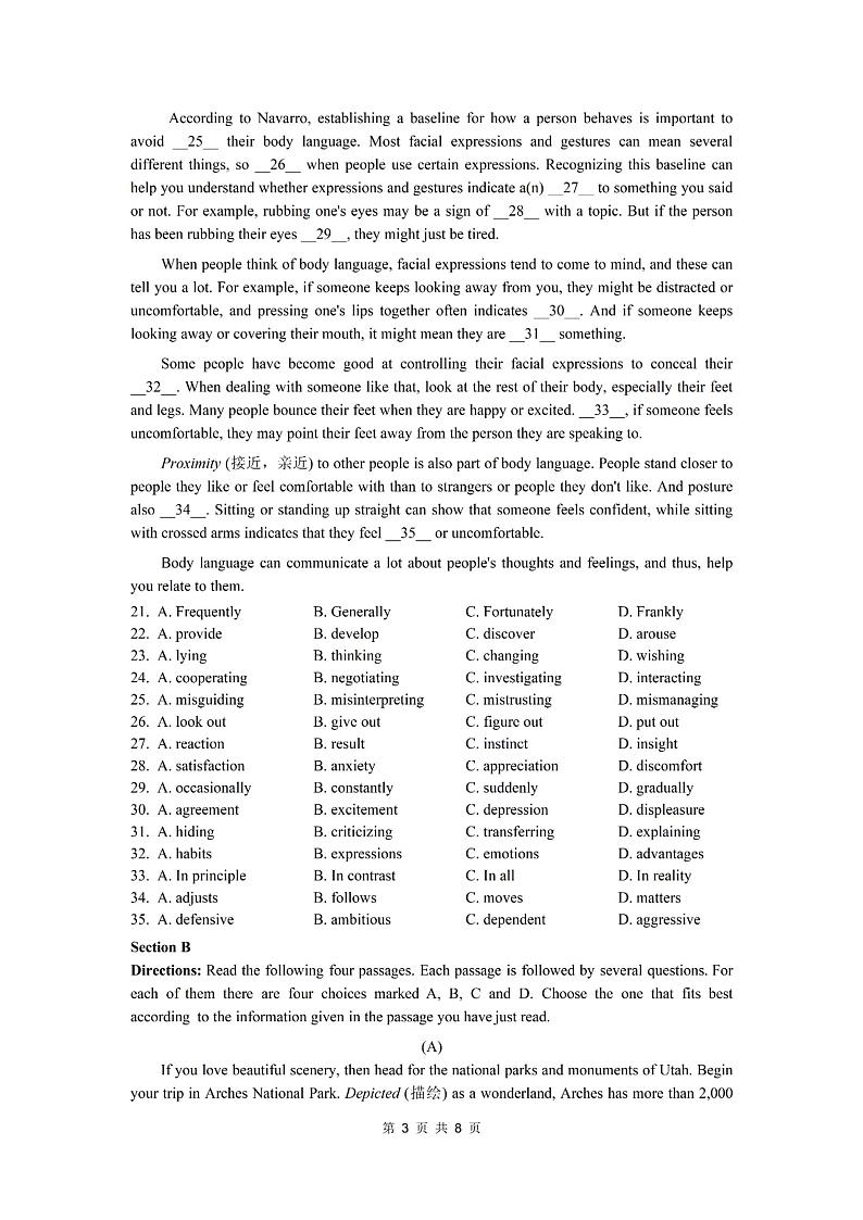 2025届上海市宝山区2024-2025学年高三一模英语试卷及答案第3页