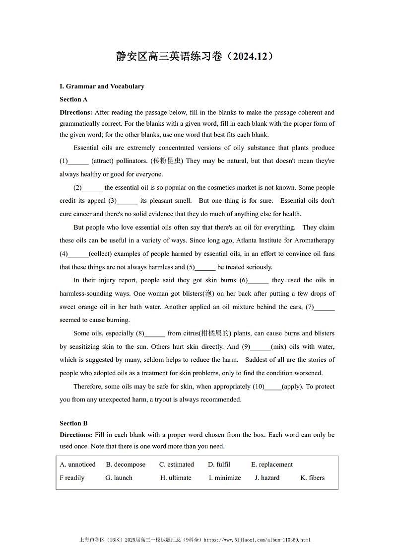 上海市静安区2024-2025高三一模教学质量调研英语试卷及答案第1页