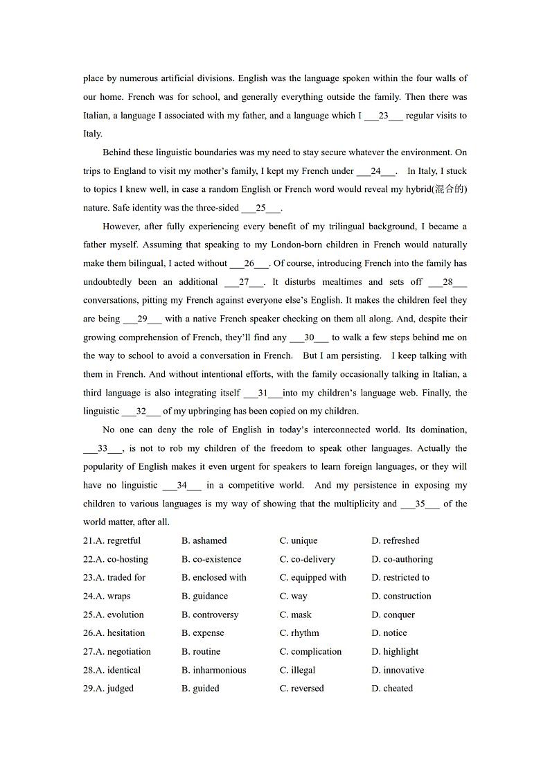 上海市静安区2024-2025高三一模教学质量调研英语试卷及答案第3页