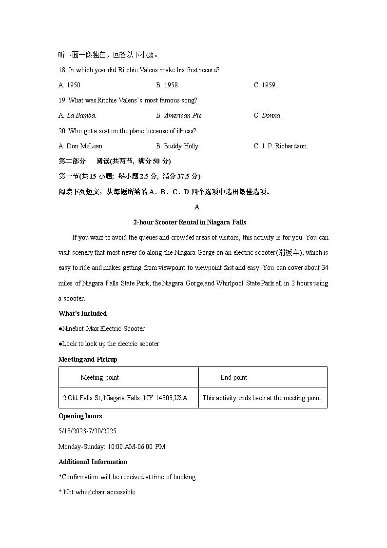 江苏省无锡市澄宜六校2024-2025学年高三上学期12月联考英语试卷第3页