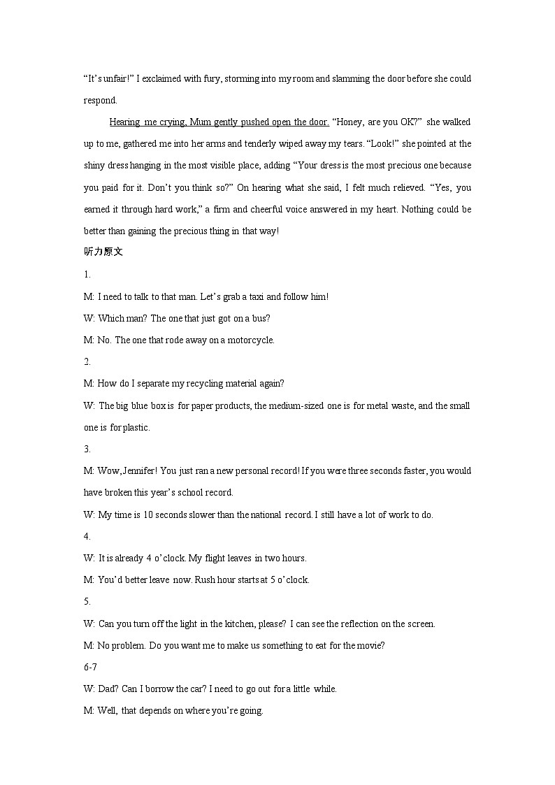 江苏省无锡市澄宜六校2024-2025学年高三上学期12月联考英语参考答案第2页