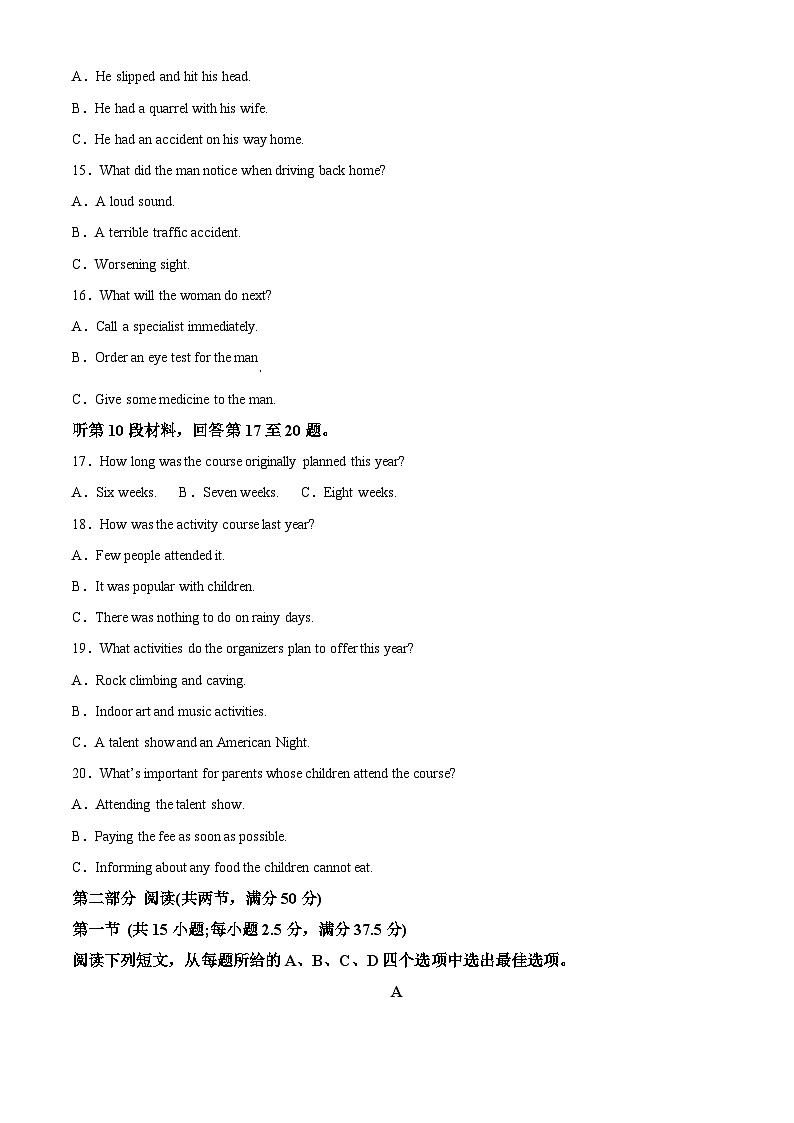 河南省新乡市名校2024-2025学年高三上学期阶段性诊断测试期中联考英语试题无答案第3页