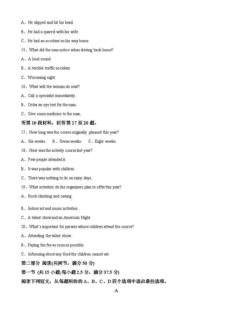 河南省新乡市名校2024-2025学年高三上学期阶段性诊断测试期中联考英语试题含解析第3页