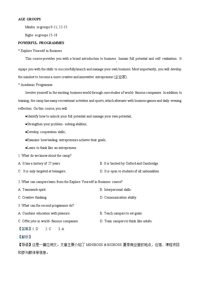 吉林省长春市东北师范大学附属中学2024-2025学年高三上学期第二次摸底考试英语试题含解析第2页