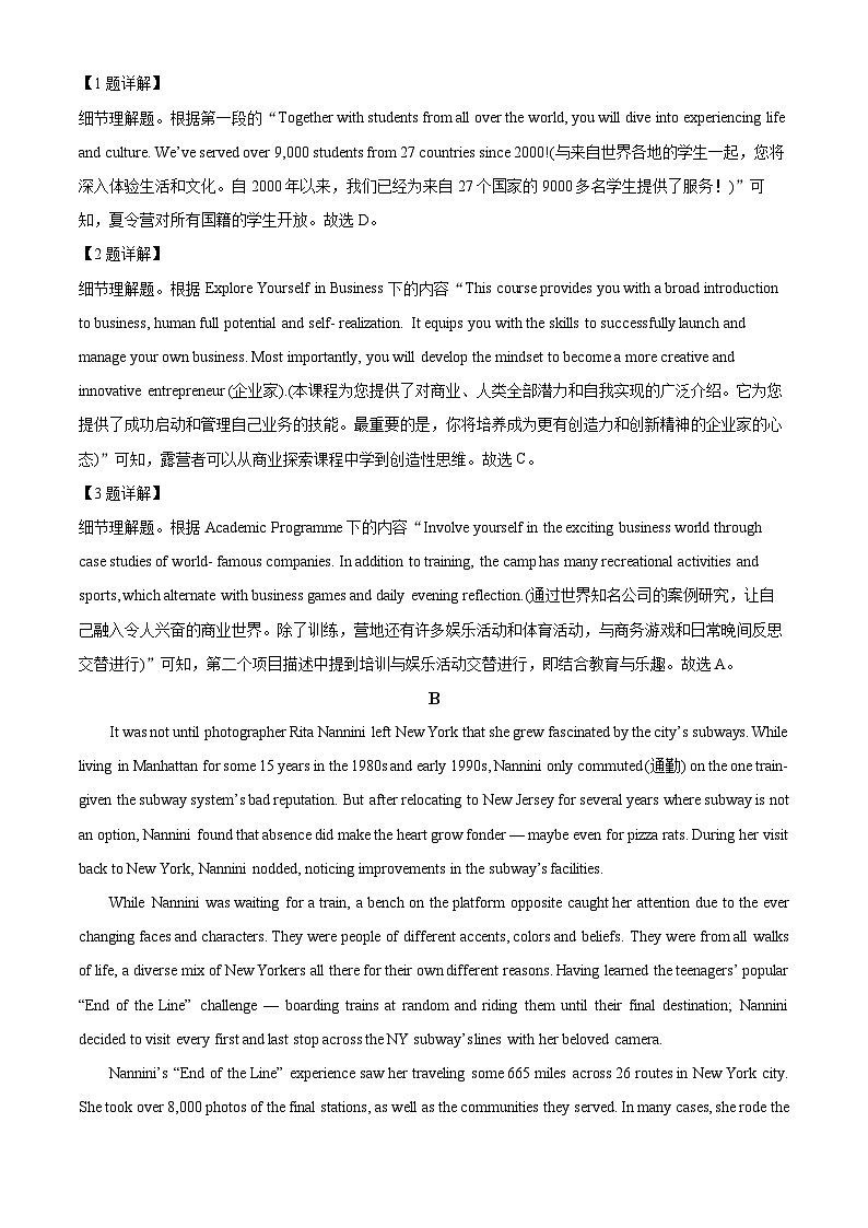 吉林省长春市东北师范大学附属中学2024-2025学年高三上学期第二次摸底考试英语试题含解析第3页