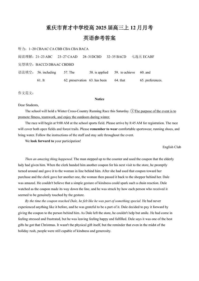 重庆育才中学2025届高三12月月考英语答案第1页