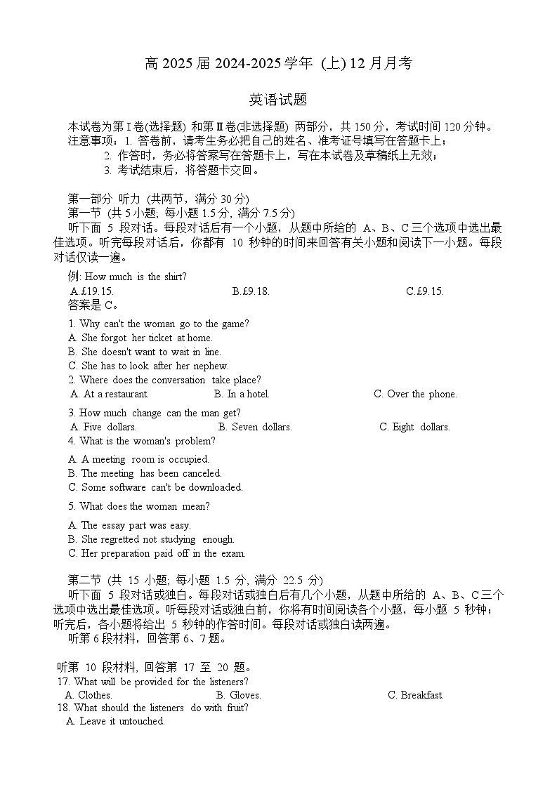重庆市育才中学2025届高三上学期12月月考英语试题无答案第1页