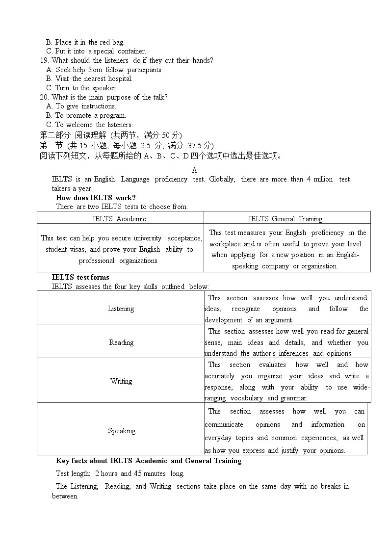 重庆市育才中学2025届高三上学期12月月考英语试题无答案第2页