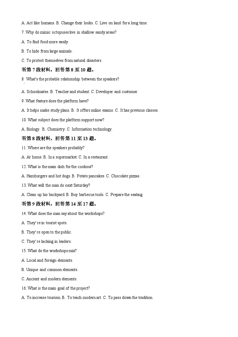 山东省临沂河东区2024-2025学年高二上学期期中考试英语试题含解析第2页
