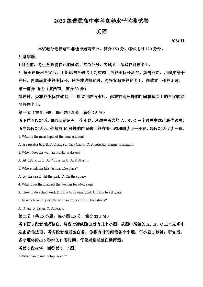 山东省临沂河东区2024-2025学年高二上学期期中考试英语试题无答案第1页