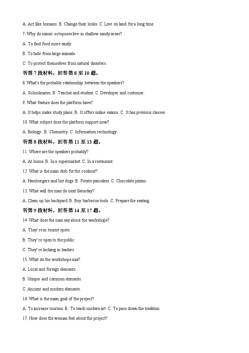 山东省临沂河东区2024-2025学年高二上学期期中考试英语试题无答案第2页
