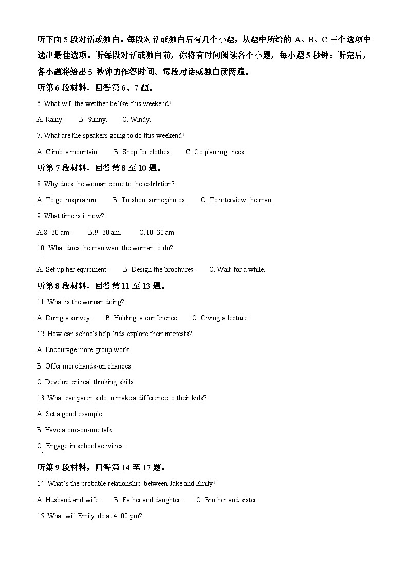 河南省商丘市商丘十校2024-2025学年高二上学期11月期中英语试题无答案第2页