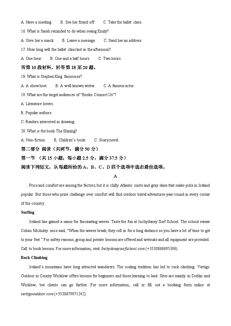 河南省商丘市商丘十校2024-2025学年高二上学期11月期中英语试题无答案第3页