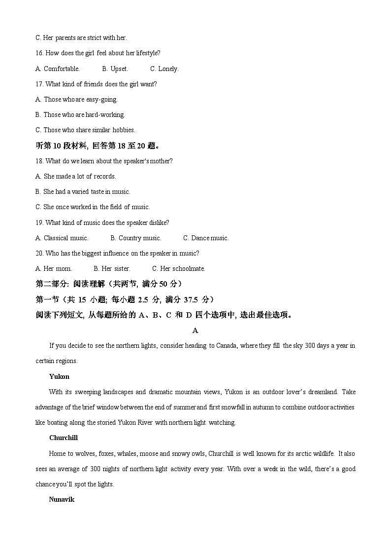 黑龙江省哈尔滨市第三中学2024-2025学年高二上学期期中英语试卷含解析第3页