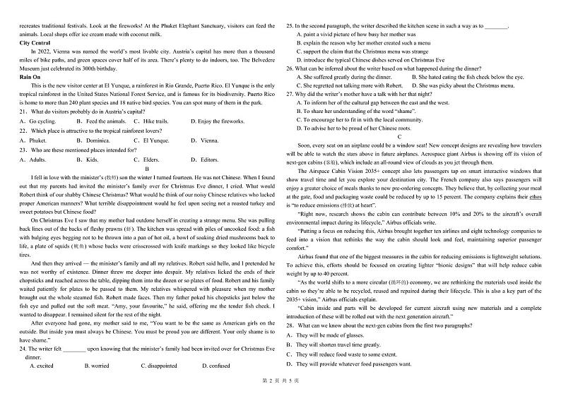 2025省哈尔滨师大附中高一上学期期中考试英语PDF版含答案（可编辑）第2页