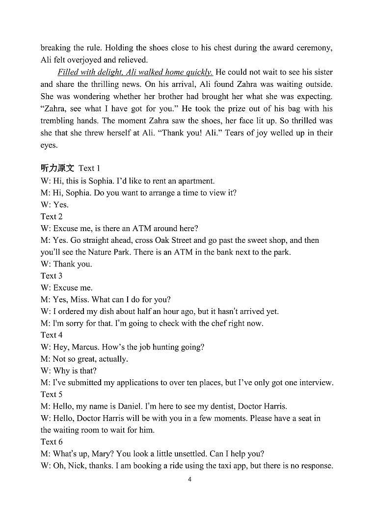 2024级12月月考英语答案第2页