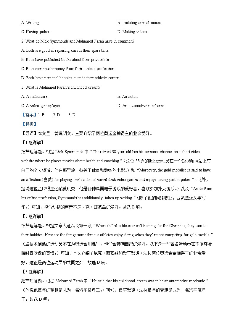 广东省茂名市化州市2024-2025学年高一上学期11月期中英语试题含解析第2页