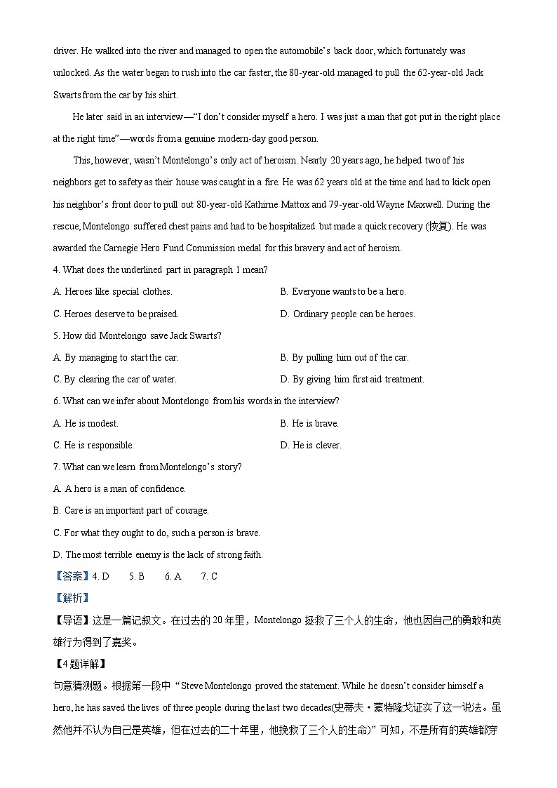 广东省廉江实验学校2023-2024学年高二上学期期末英语试卷 （解析版）-A4第3页