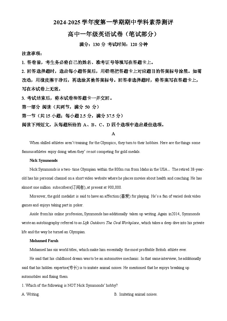 广东省茂名市化州市2024-2025学年高一上学期11月期中英语试题（解析版）-A4第1页