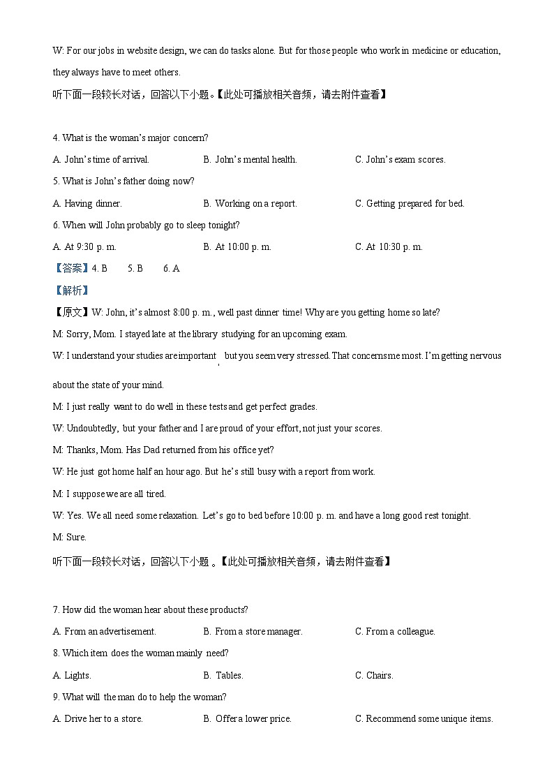 广东省实验中学2024-2025学年高一上学期期中考试英语试题含听力（解析版）-A4第2页