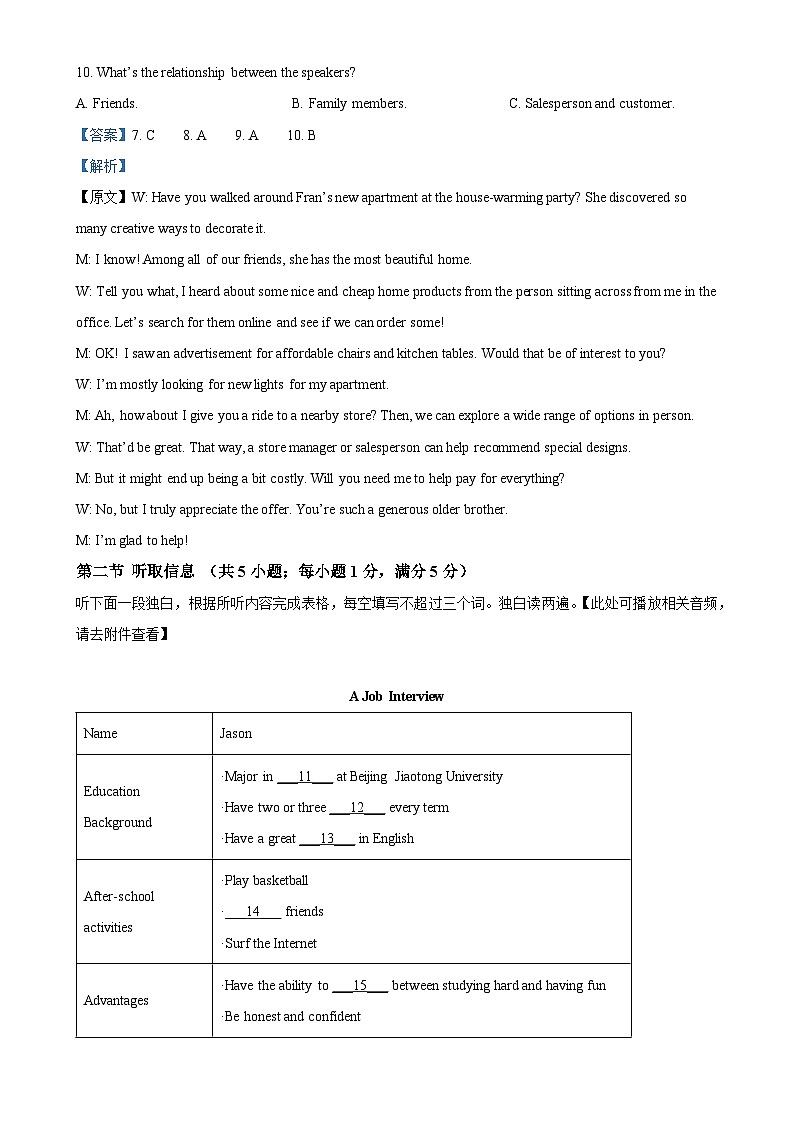 广东省实验中学2024-2025学年高一上学期期中考试英语试题含听力（解析版）-A4第3页