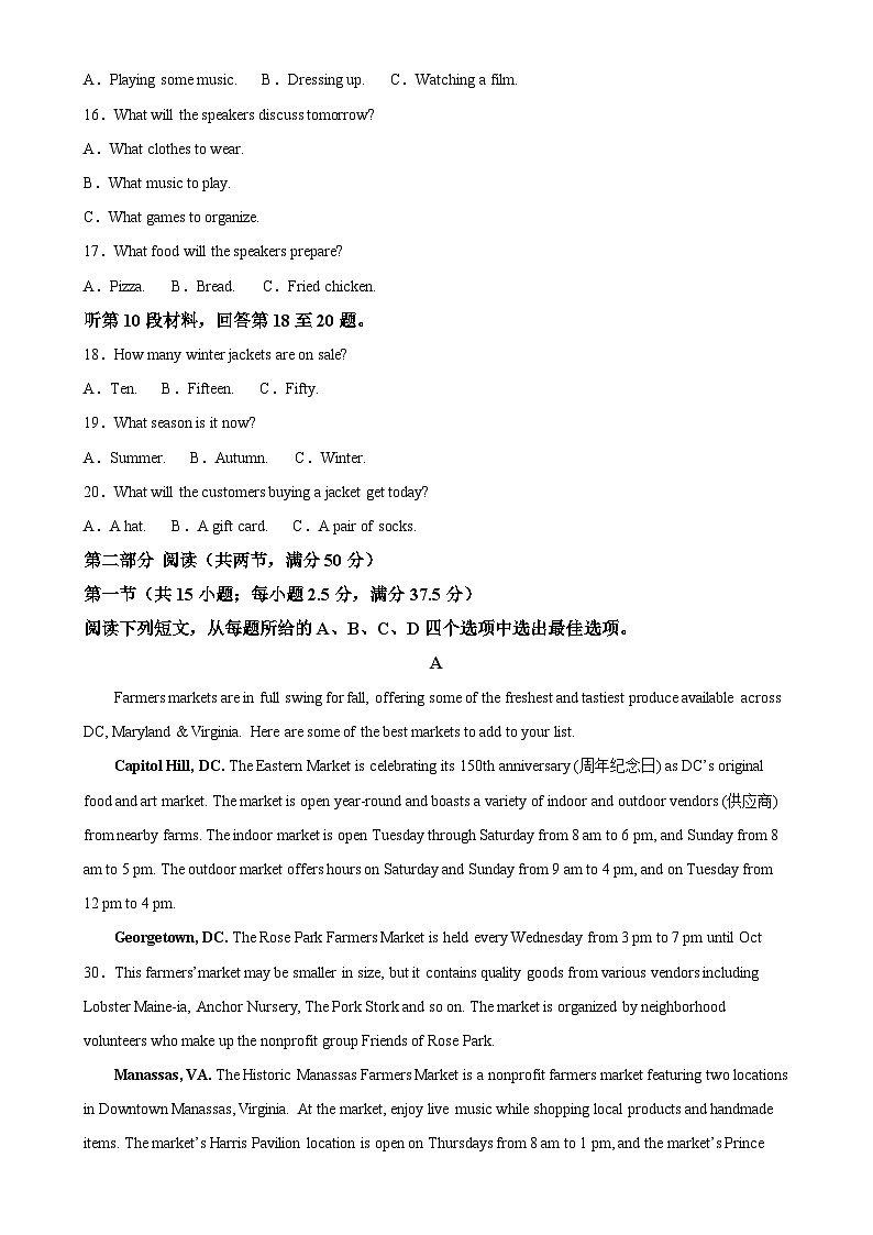河北省沧州市2024-2025学年高一上学期11月期中英语试题（解析版）-A4第3页
