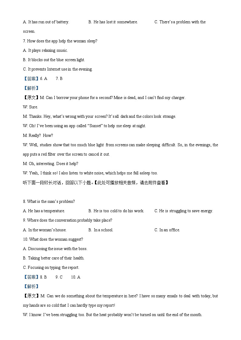 河北省承德市2024-2025学年高三上学期期中考试英语试卷（解析版）-A4第3页