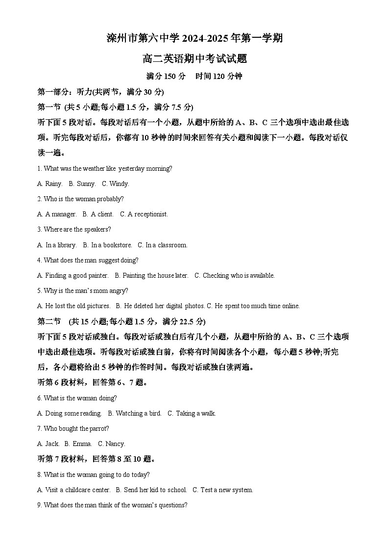 河北省唐山市滦州市第六中学2024-2025学年高二上学期期中考试英语试题（解析版）-A4第1页