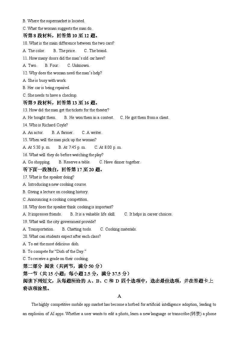 河北省邢台市信都区邢台市第一中学2024-2025学年高二上学期11月期中英语试题（解析版）-A4第2页