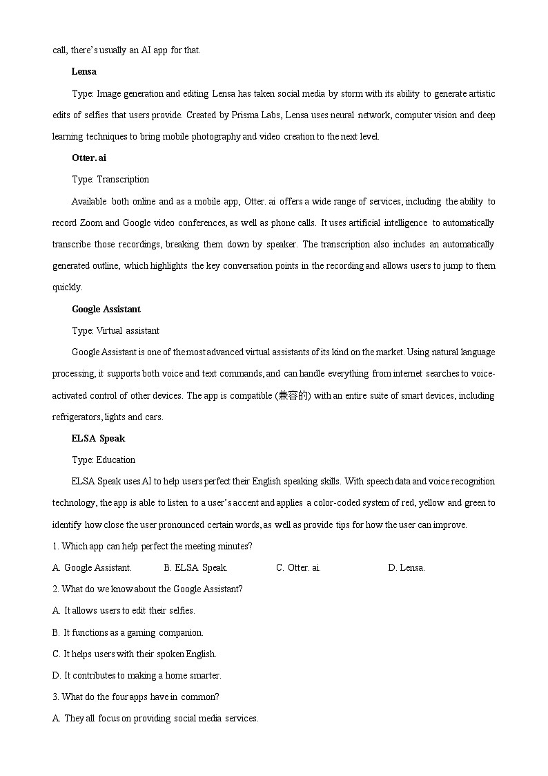 河北省邢台市信都区邢台市第一中学2024-2025学年高二上学期11月期中英语试题（解析版）-A4第3页