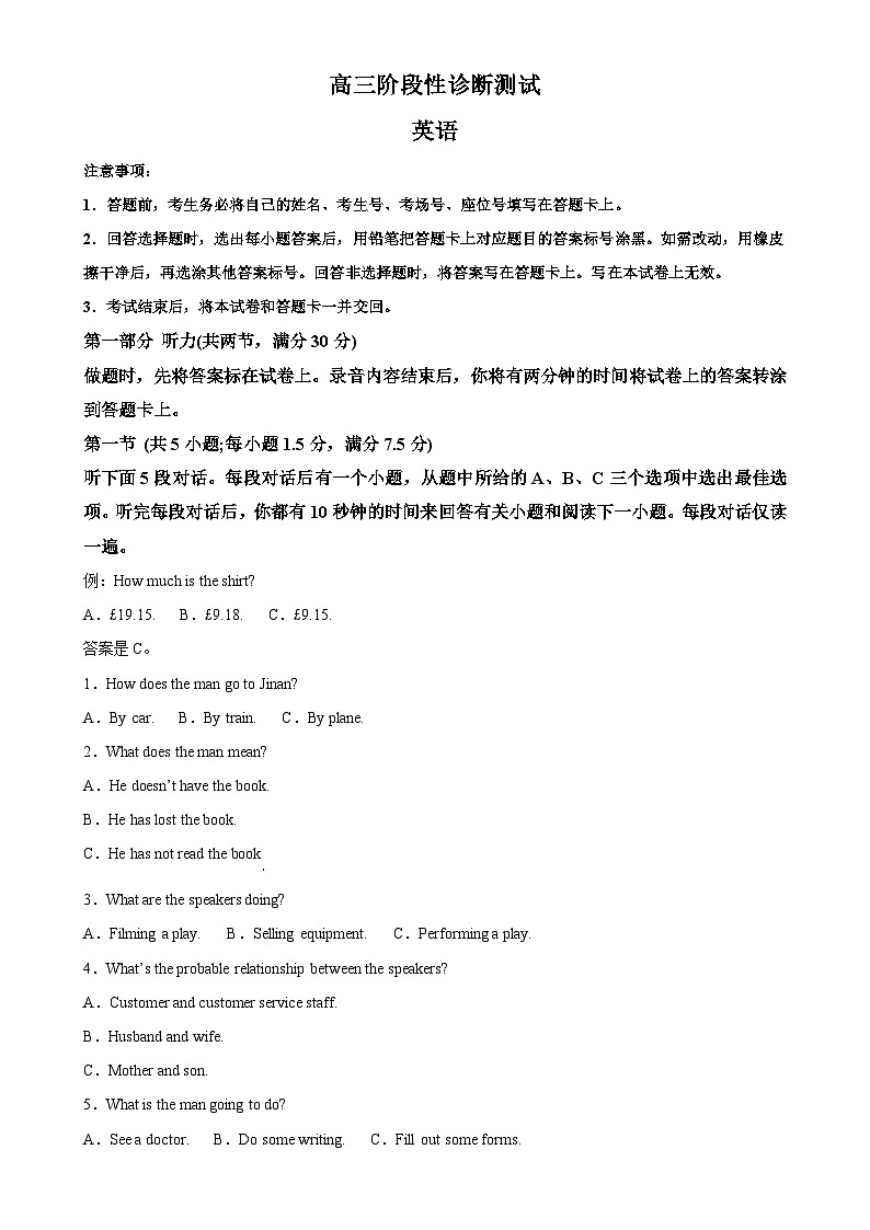 河南省新乡市名校2024-2025学年高三上学期阶段性诊断测试期中联考英语试题（解析版）-A4第1页