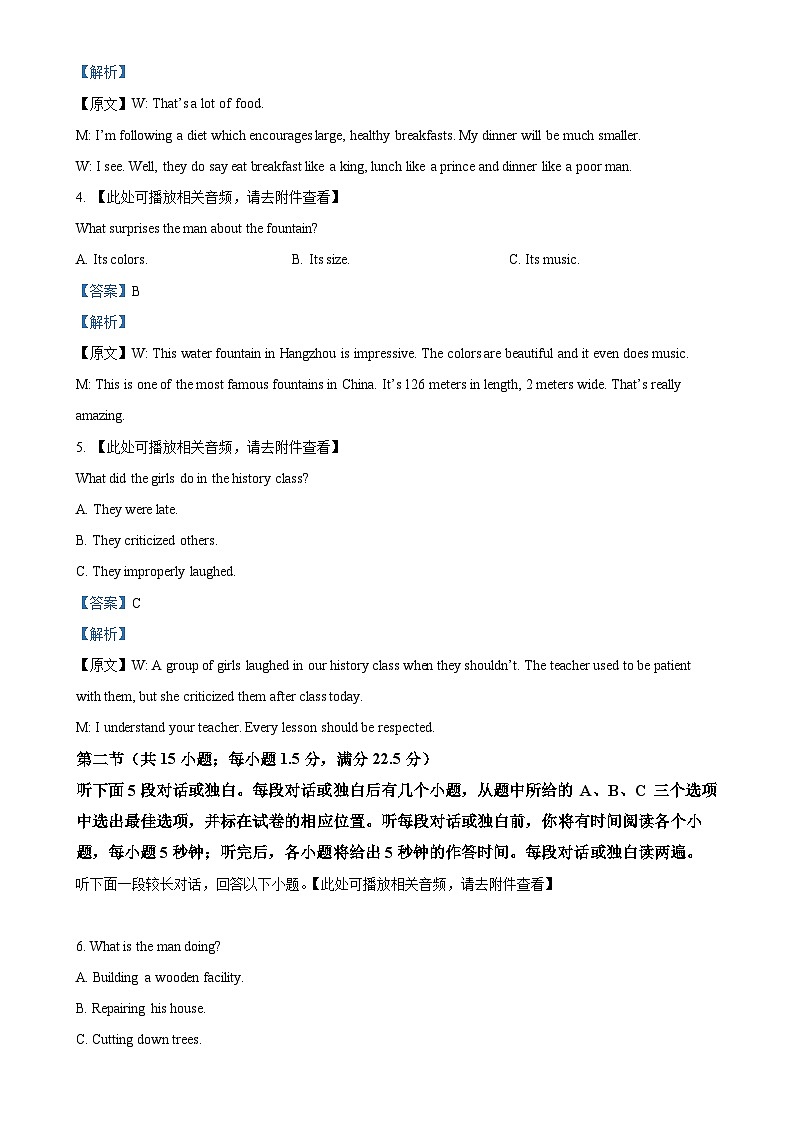 河南省郑州市第一中学2024-2025学年高二上学期期中考试英语试卷（解析版）-A4第2页