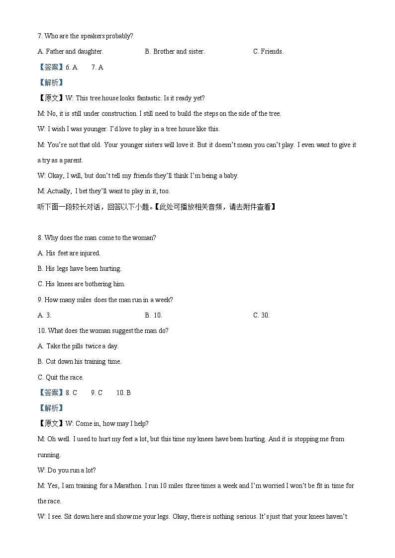 河南省郑州市第一中学2024-2025学年高二上学期期中考试英语试卷（解析版）-A4第3页