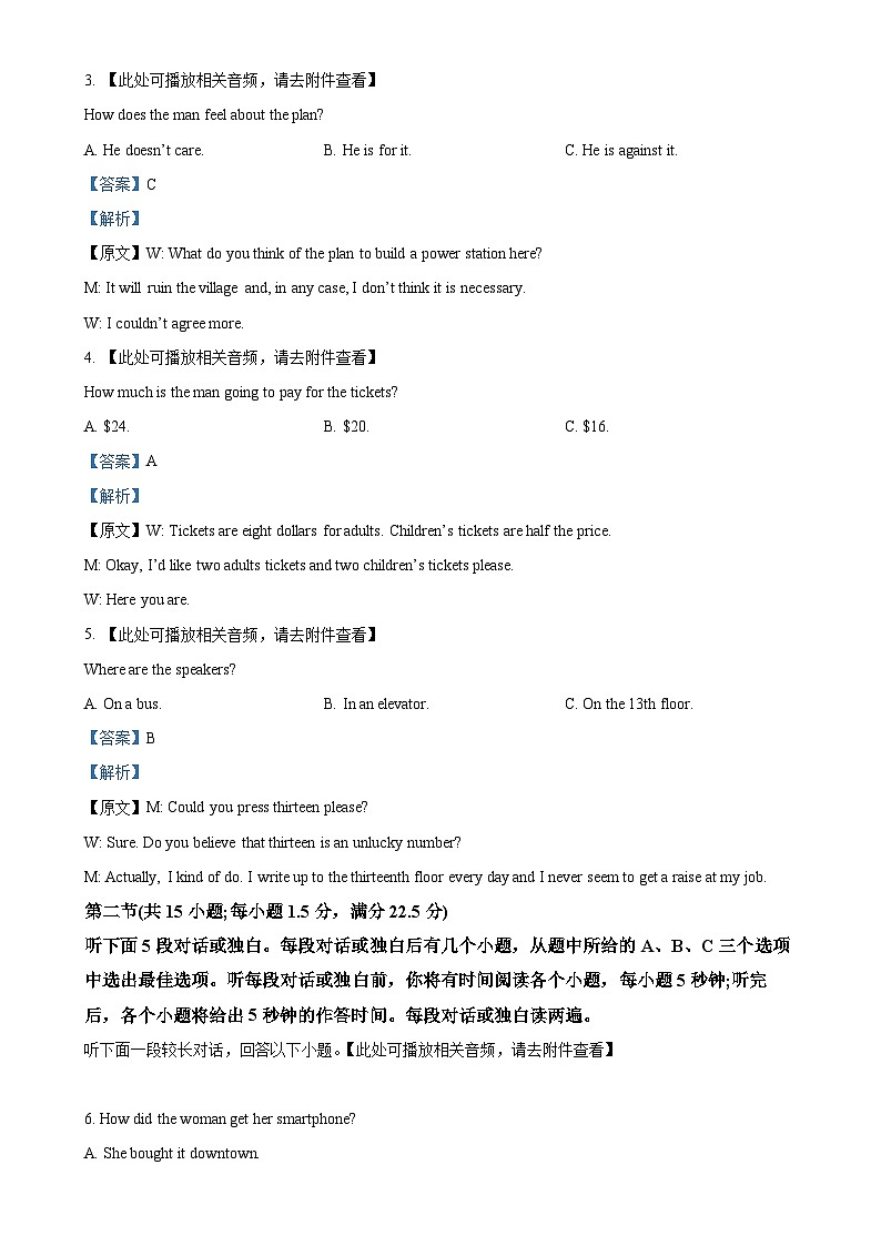 河南省郑州市第一中学2024-2025学年高一上学期期中考试英语试卷(含听力)（解析版）-A4第2页