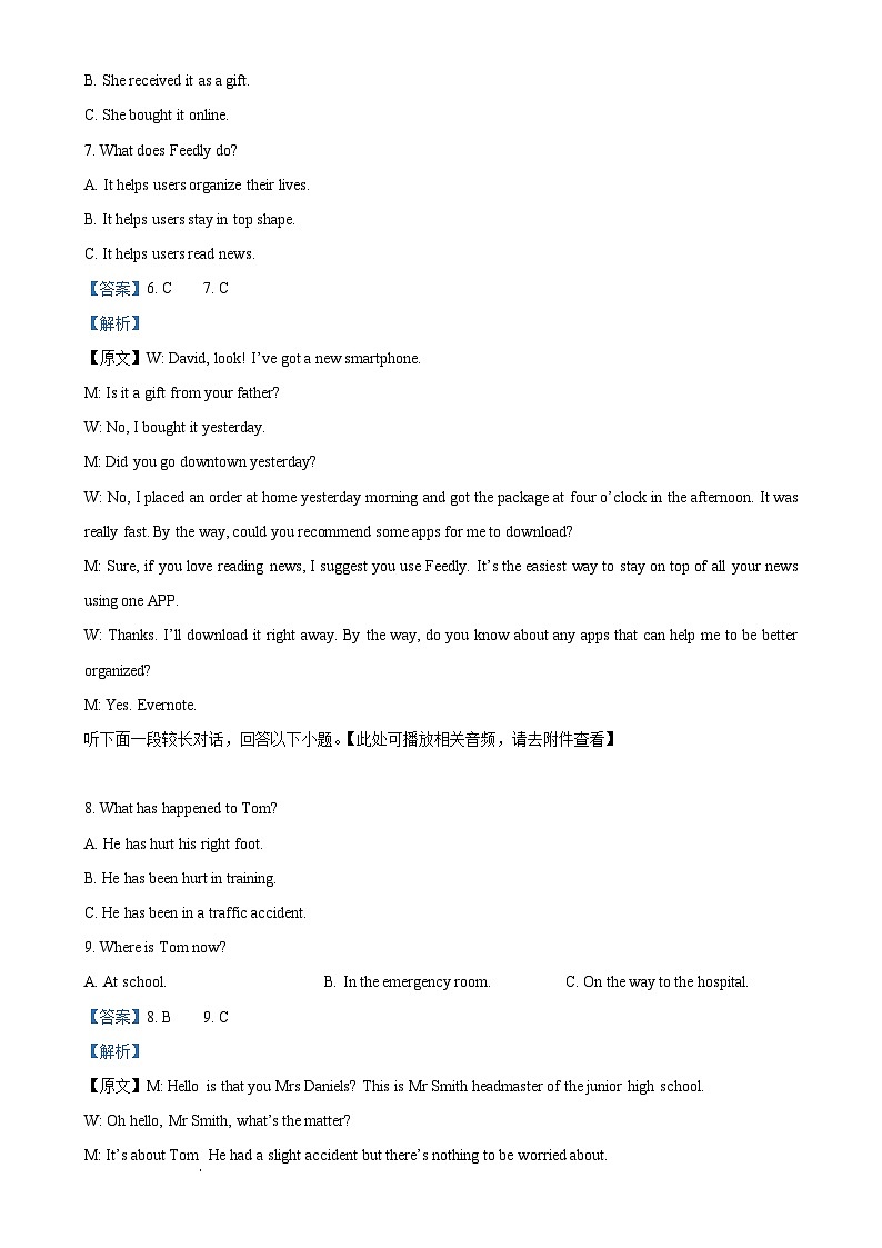 河南省郑州市第一中学2024-2025学年高一上学期期中考试英语试卷(含听力)（解析版）-A4第3页